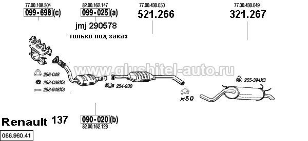 Рено симбол схема выхлопной системы